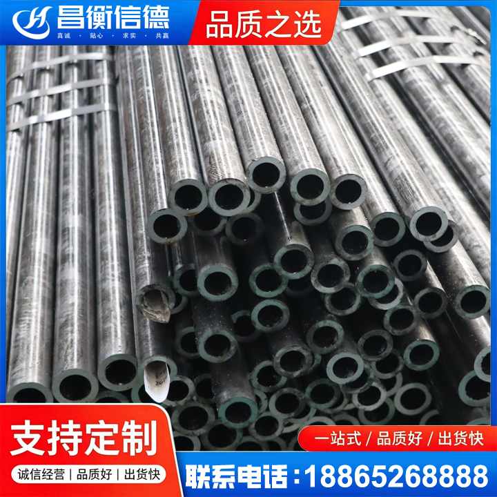 荣成45#精密钢管